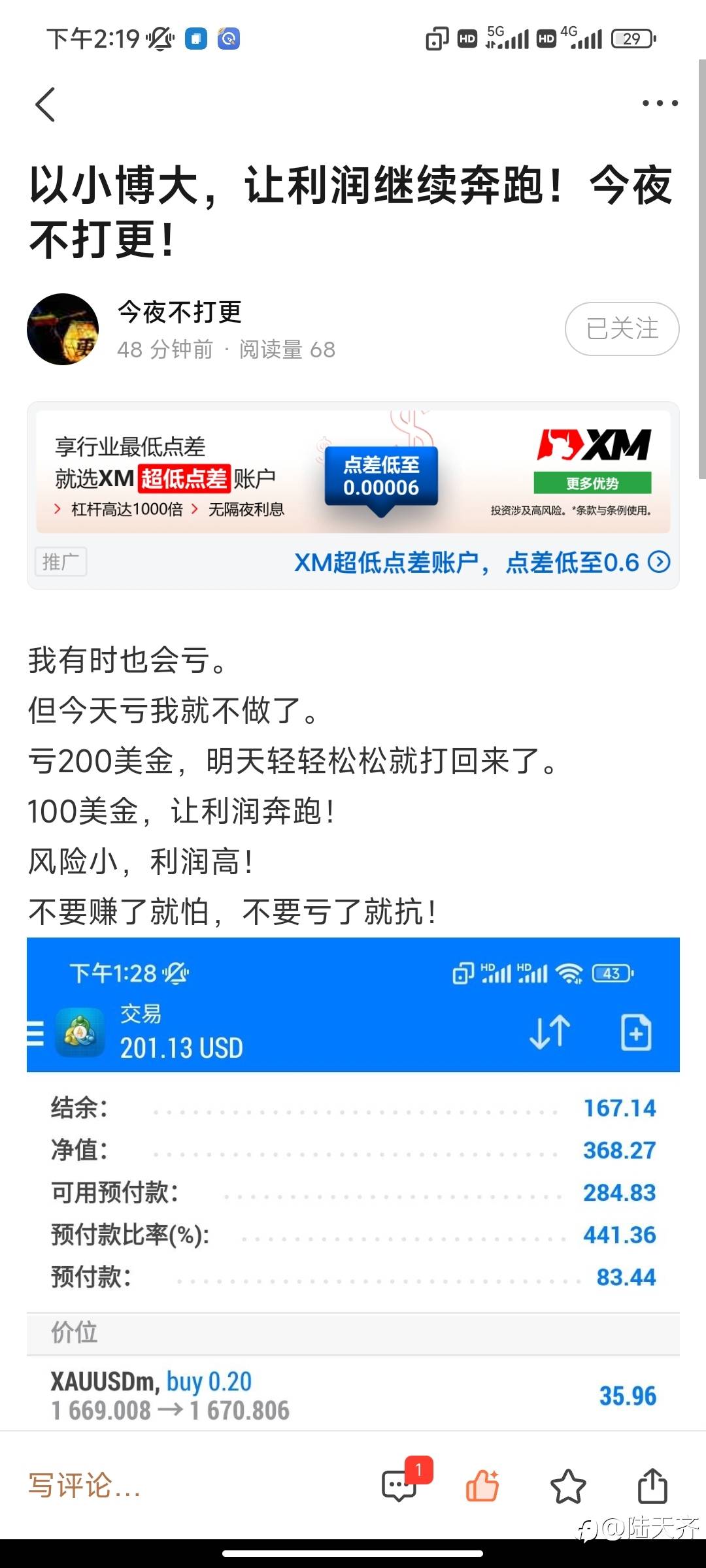 发现一个牛人，翻倍太快了。