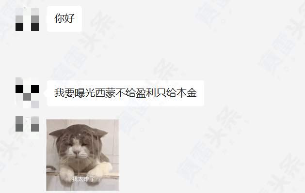 CXM希盟的操作：盈利后不出金、封号！