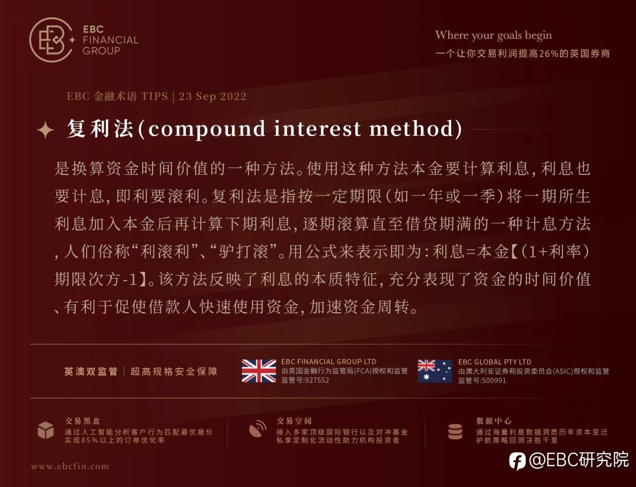 EBC环球焦点 |美元再度刷新二十年新高，预算困境致英镑创37年新低恐难抬头