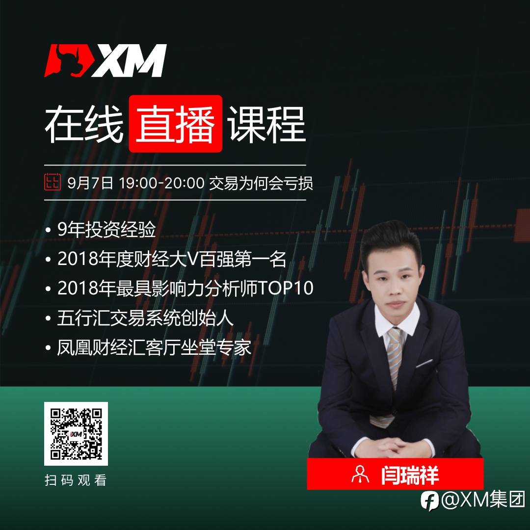 【9月7日】中文在线直播课程，今日预告