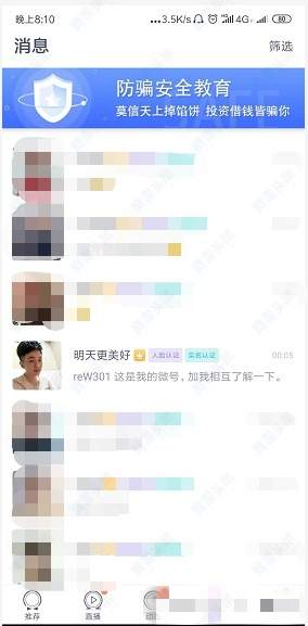 杀猪盘受害者自述：我付出的代价不仅是钱财、感情，还有对这个世界的期望