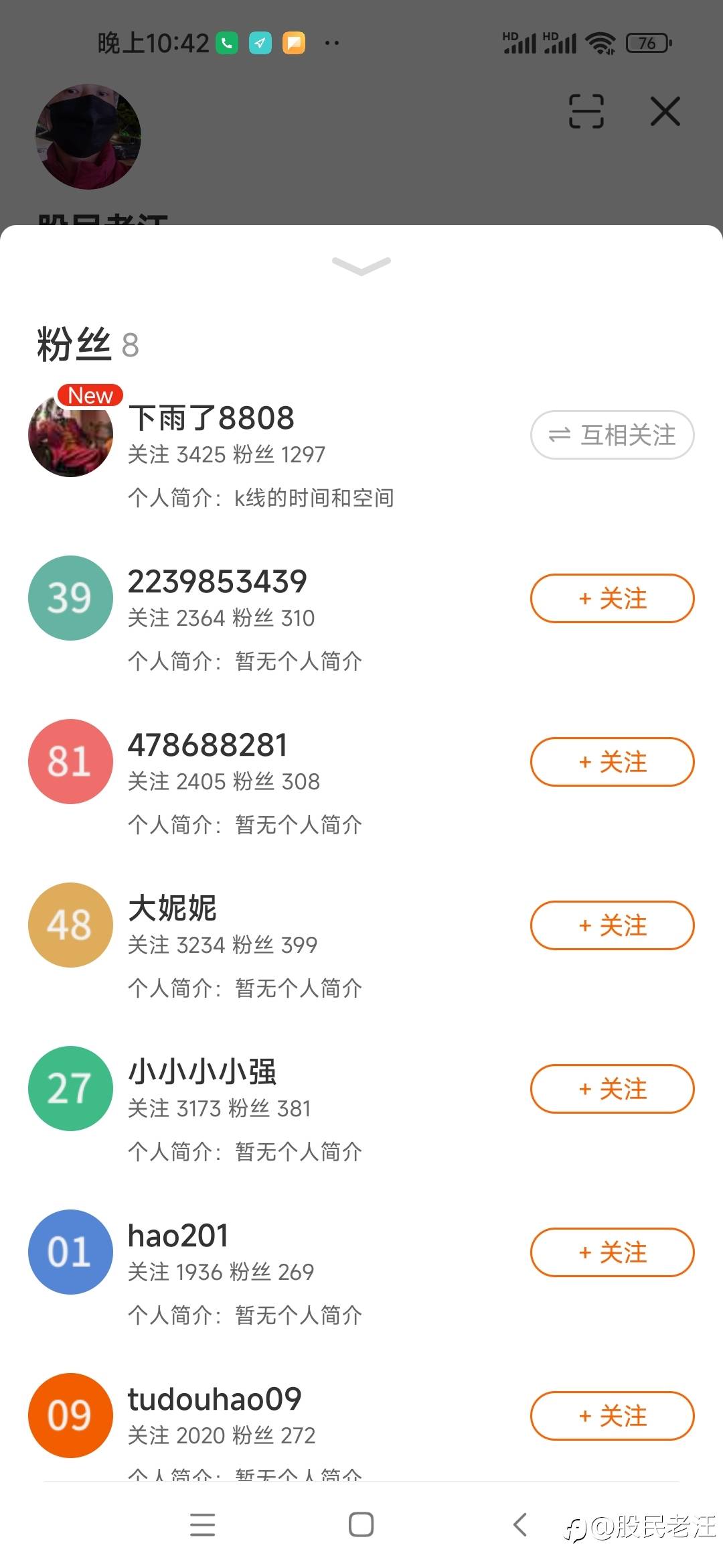 迎来了第一个关注我的人
