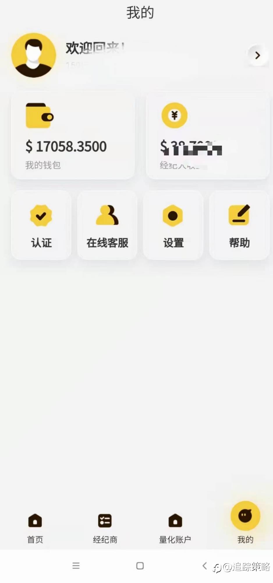 量化交易