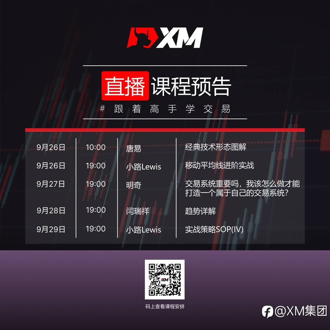 中文在线直播课程，直播预告（9/26）