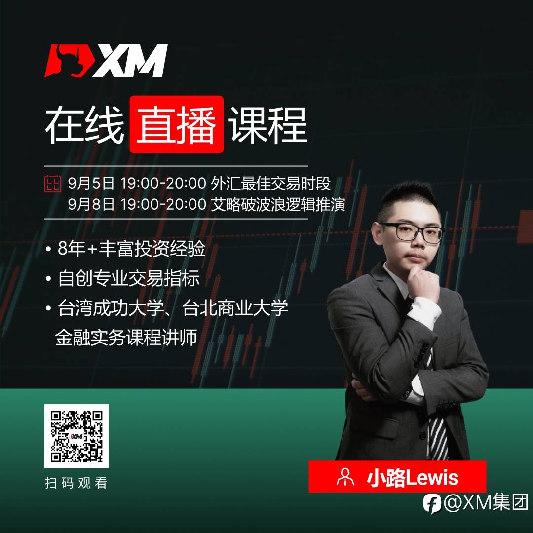 【9月8日】中文在线直播课程，今日预告