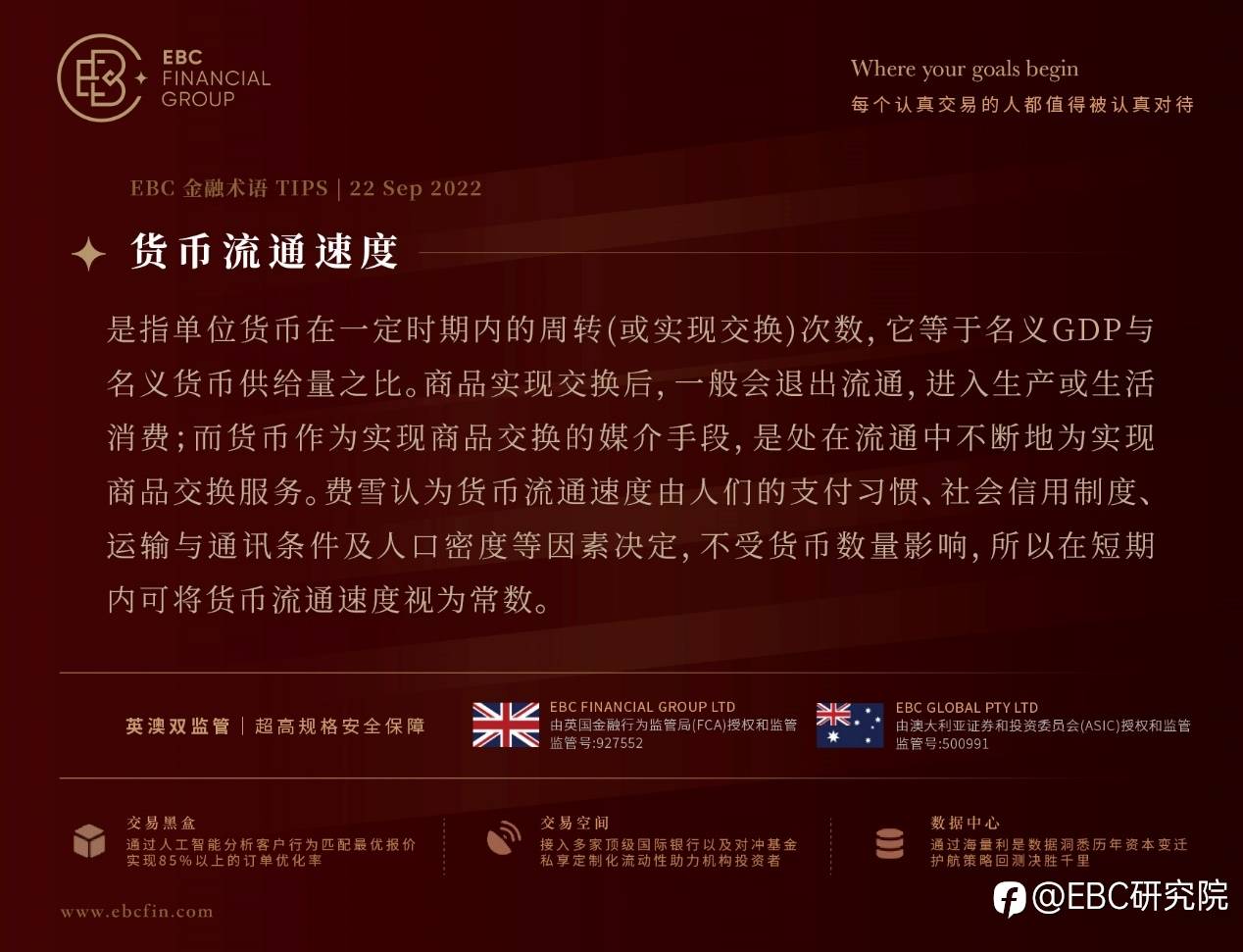 EBC环球焦点 |美联储继续大幅加息在所难免，美元劲升至二十年高点