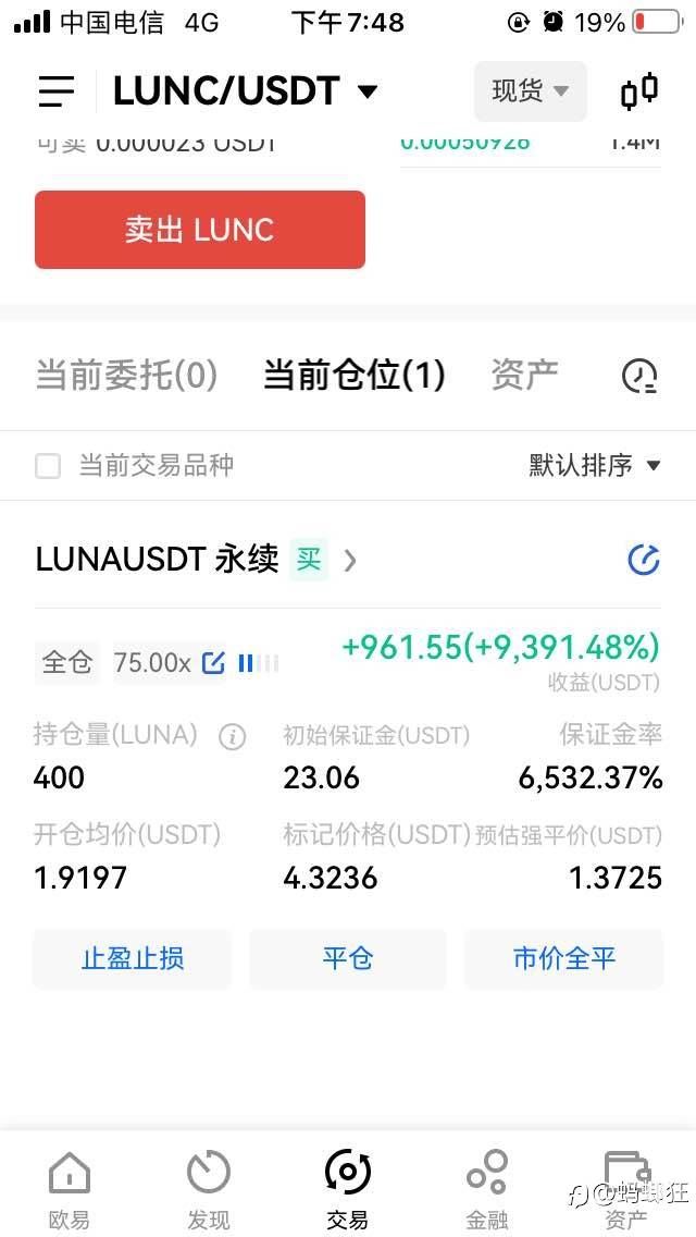 露娜一天涨幅400%浮盈拿到怕 拿不住了 提前跳车