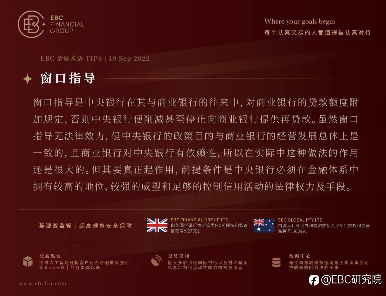 EBC环球焦点 |聚焦本周美联储决议，加息押注支撑美元走强