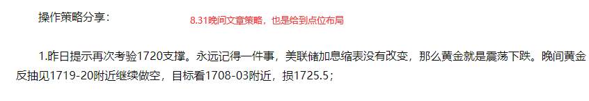 李博诚：美联储持续放鹰 黄金走软概率大增 待明日非农新指引