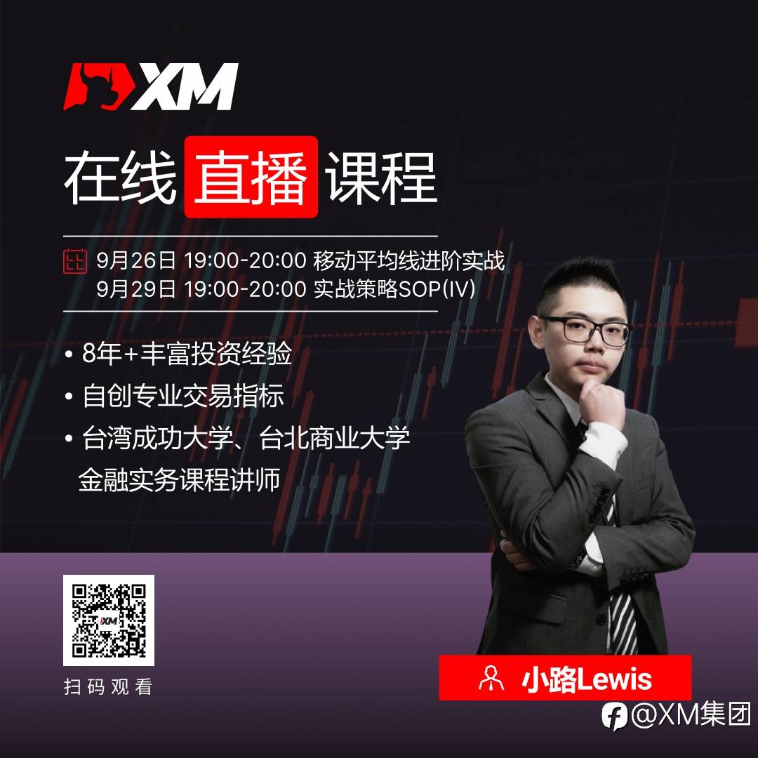 中文在线直播课程，本周预告（9/26-9/30）