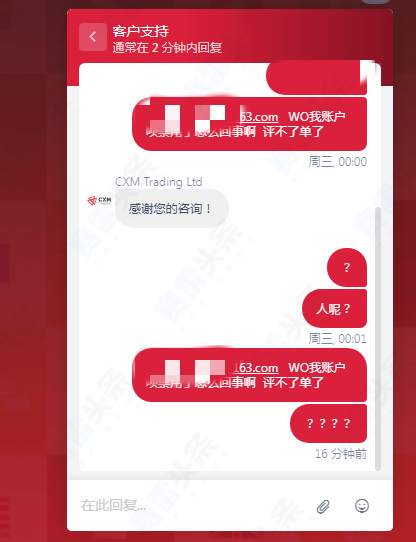CXM希盟的操作：盈利后不出金、封号！