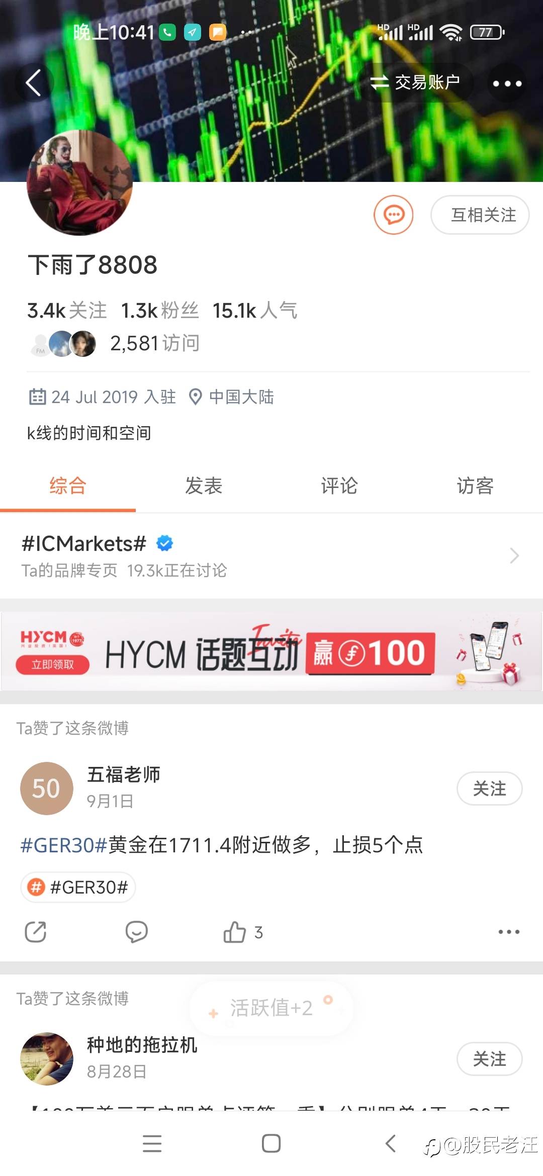 迎来了第一个关注我的人