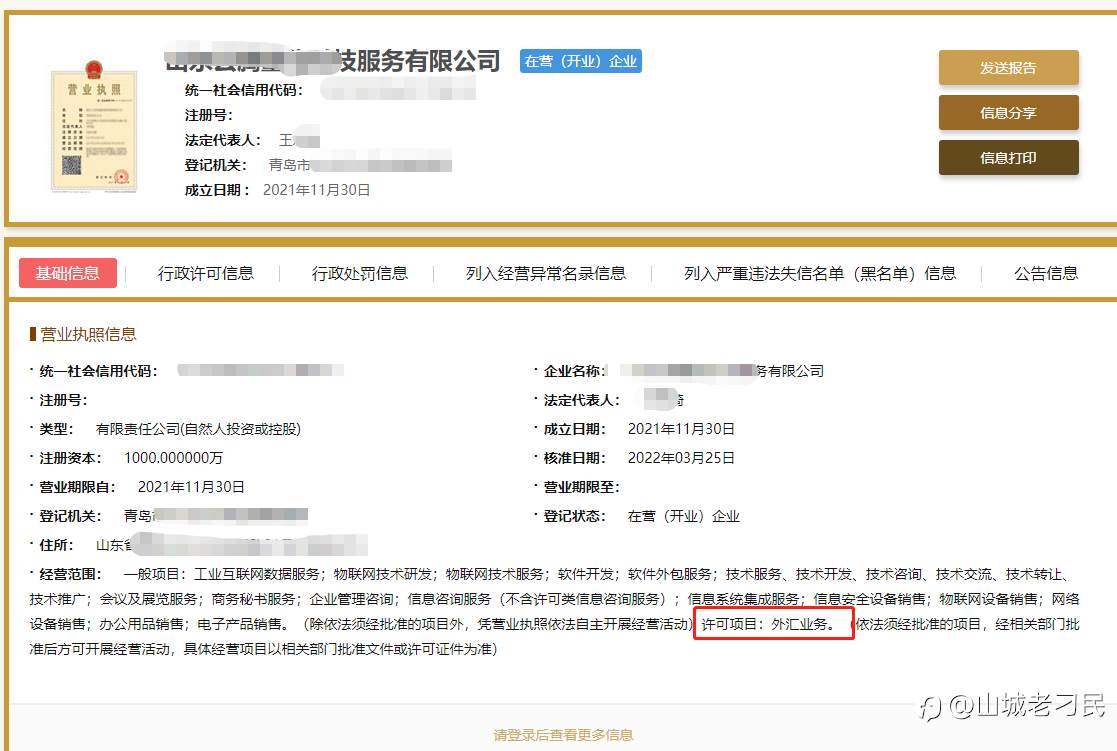实惠资产、海汇、德汇等伪外汇传销项目出金困难后，XX量化科技居然声称拥有国内许可