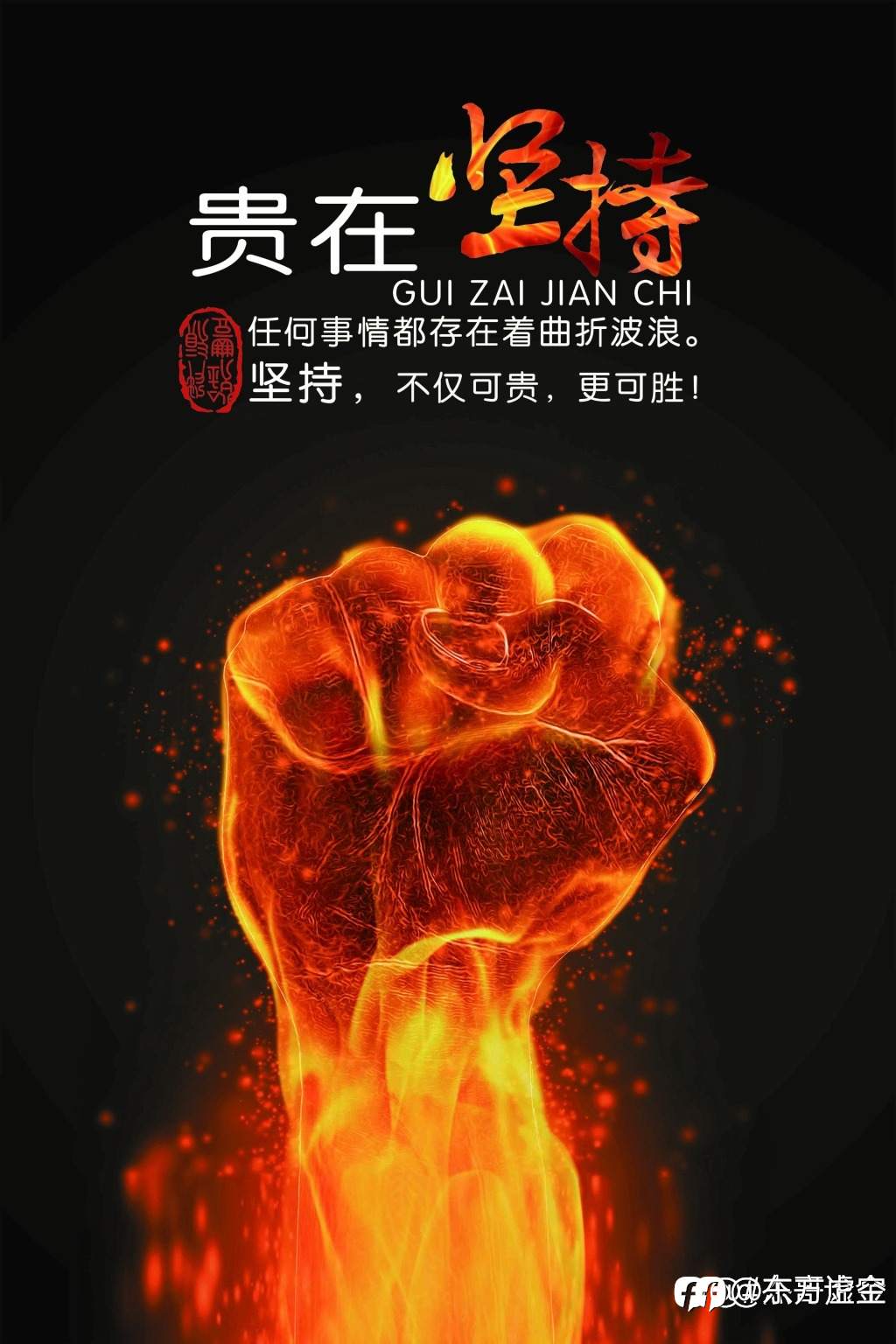 投资贵在坚持:有付出就会有回报！