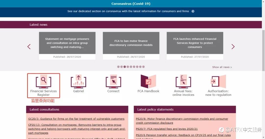ATFX外汇教你懂得外汇平台安全可靠的重要性