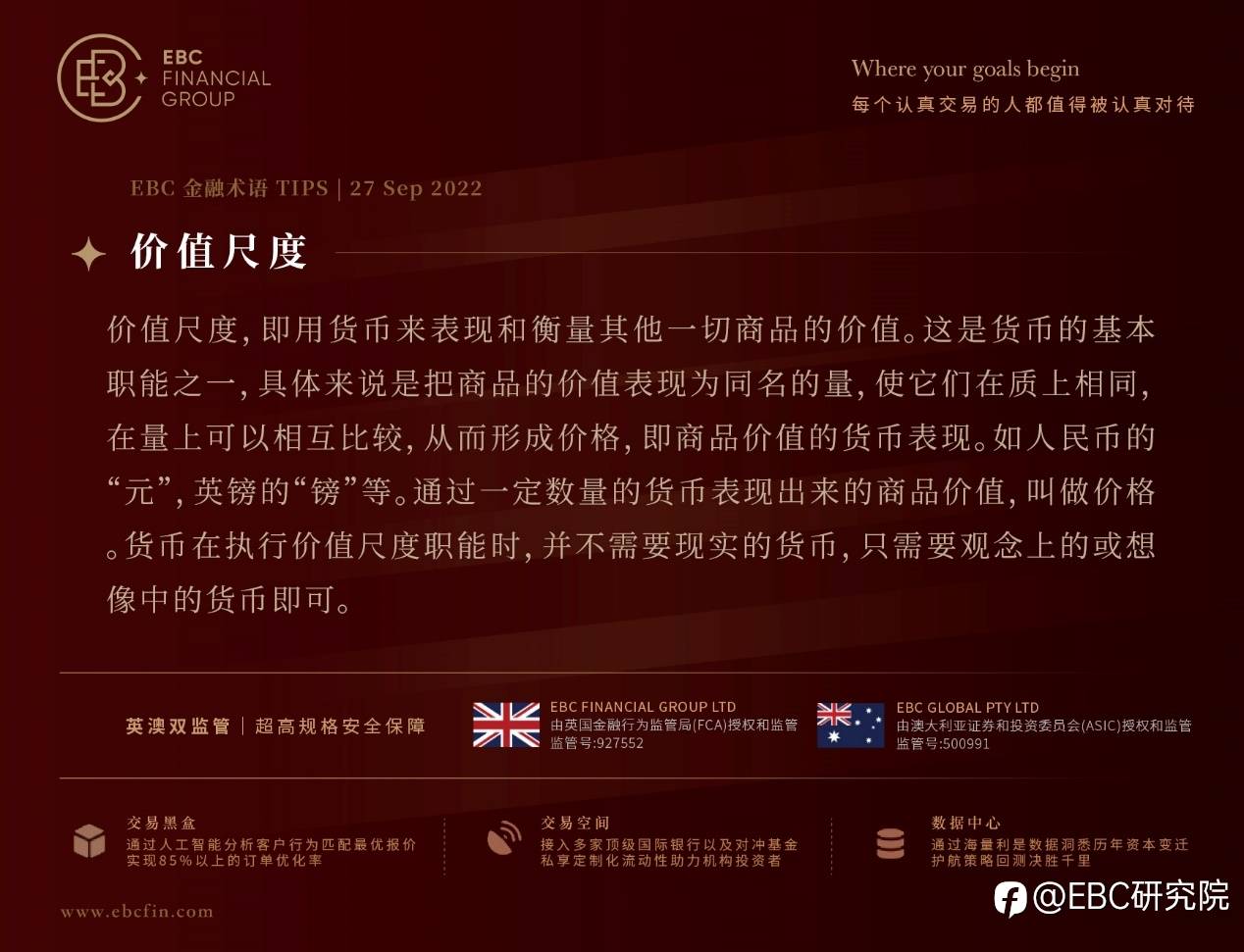 EBC环球焦点 |美元强势油价创9个月新低，美股遭遇“黑色星期一”