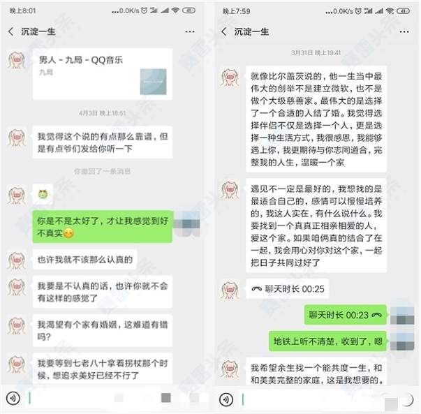 杀猪盘受害者自述：我付出的代价不仅是钱财、感情，还有对这个世界的期望