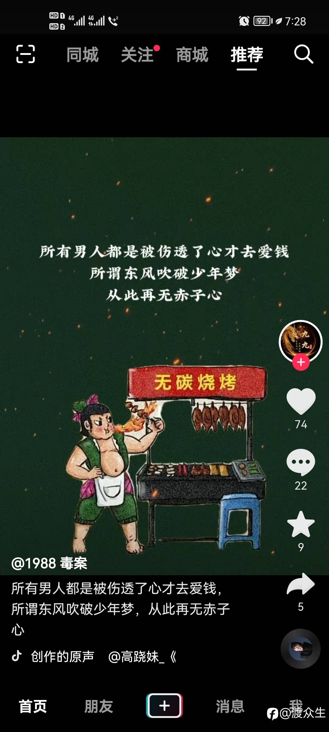心狠搞钱型信号