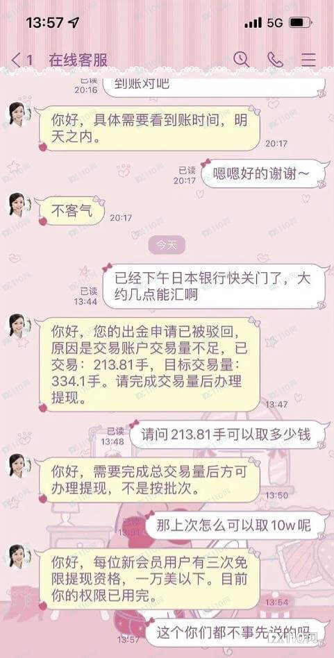 汇友圈疯传：推荐vorex的都不要信