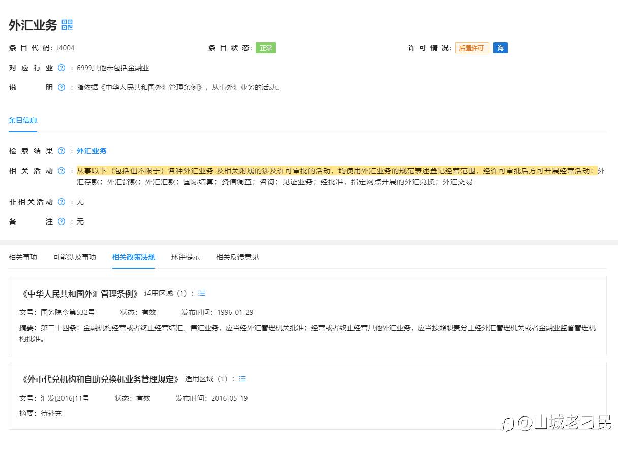 实惠资产、海汇、德汇等伪外汇传销项目出金困难后,XX量化科技居然声称拥有国内许可