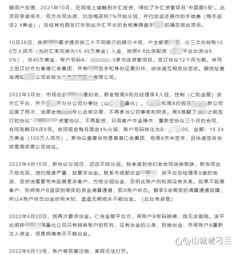 实惠资产、海汇、德汇等伪外汇传销项目出金困难后，XX量化科技居然声称拥有国内许可