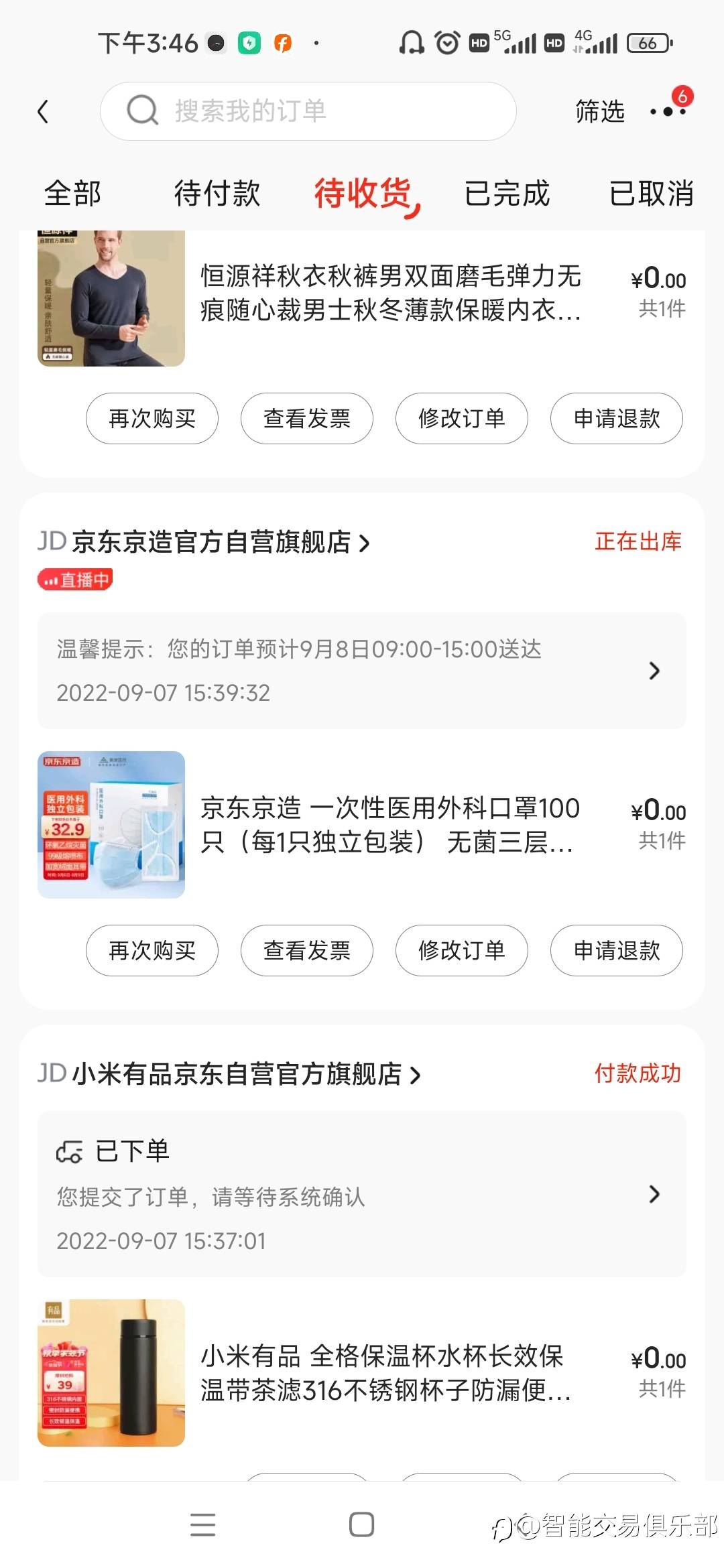 首次体验:无需自己花钱的京东购物