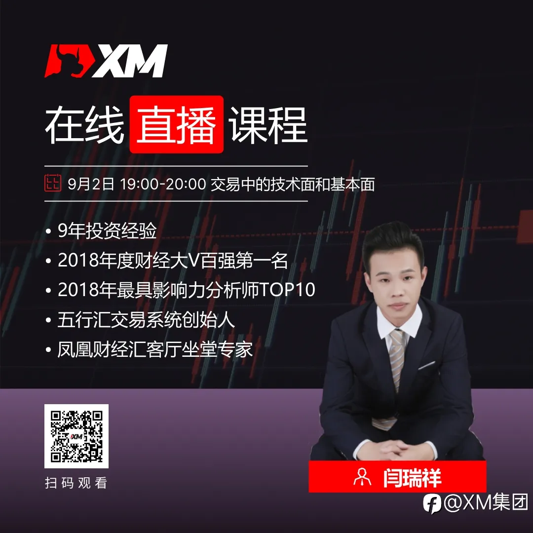 【9月2日】中文在线直播课程，直播预告