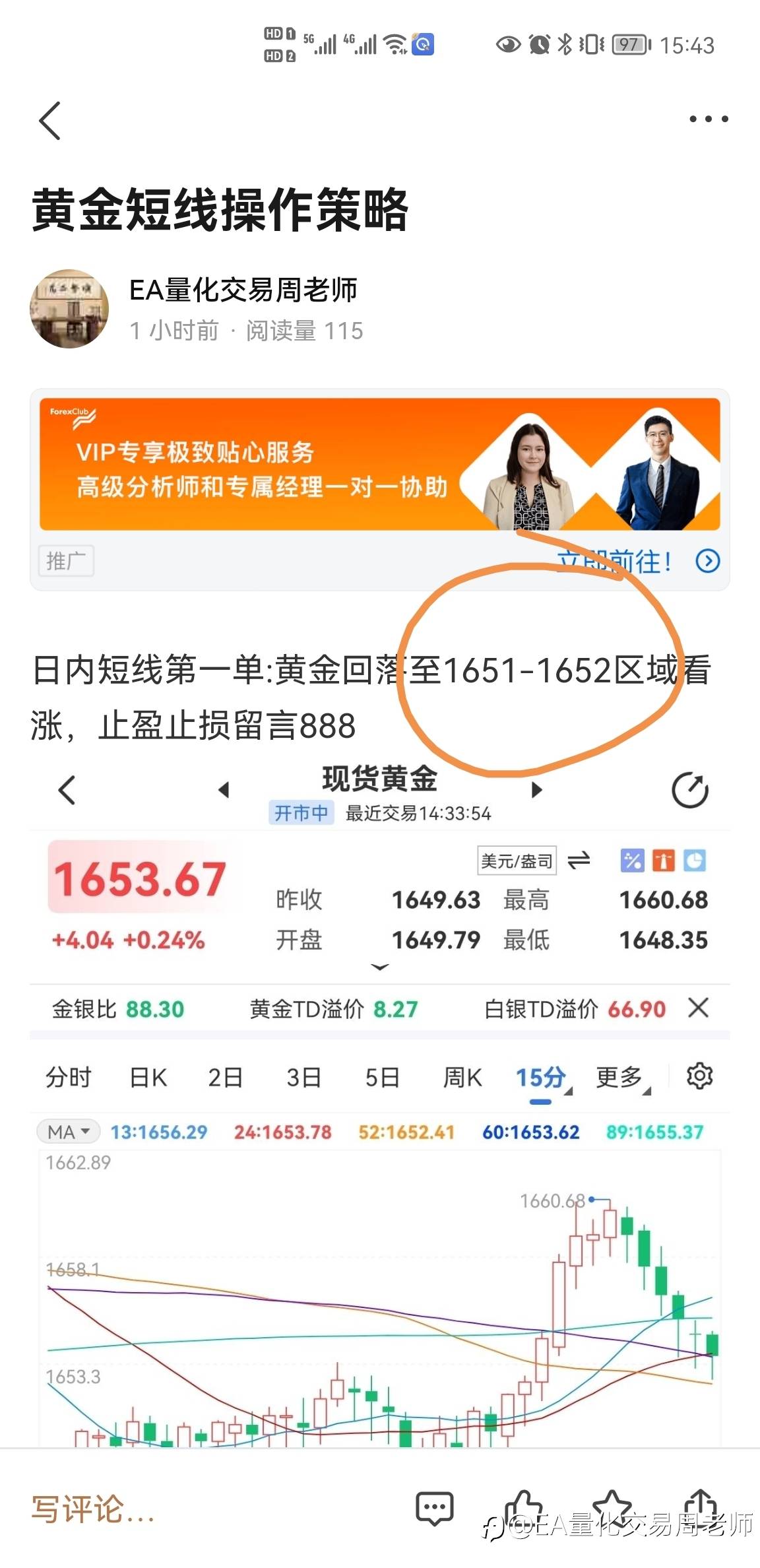 跟上就是收米！