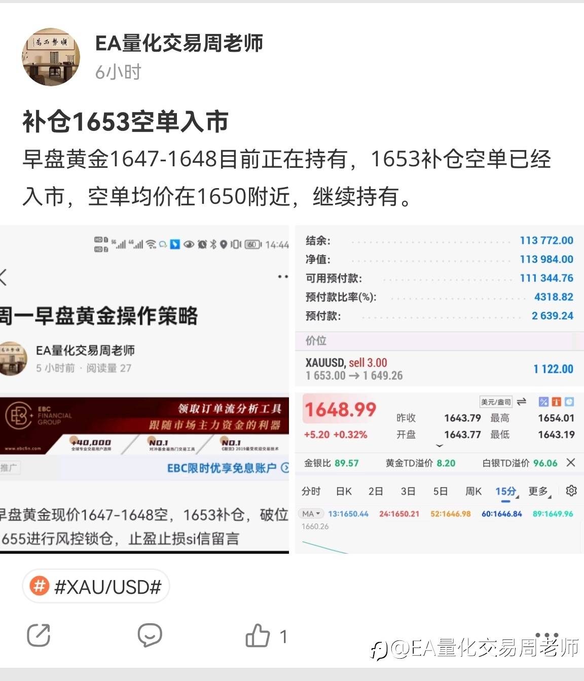 黄金锁仓多单离场