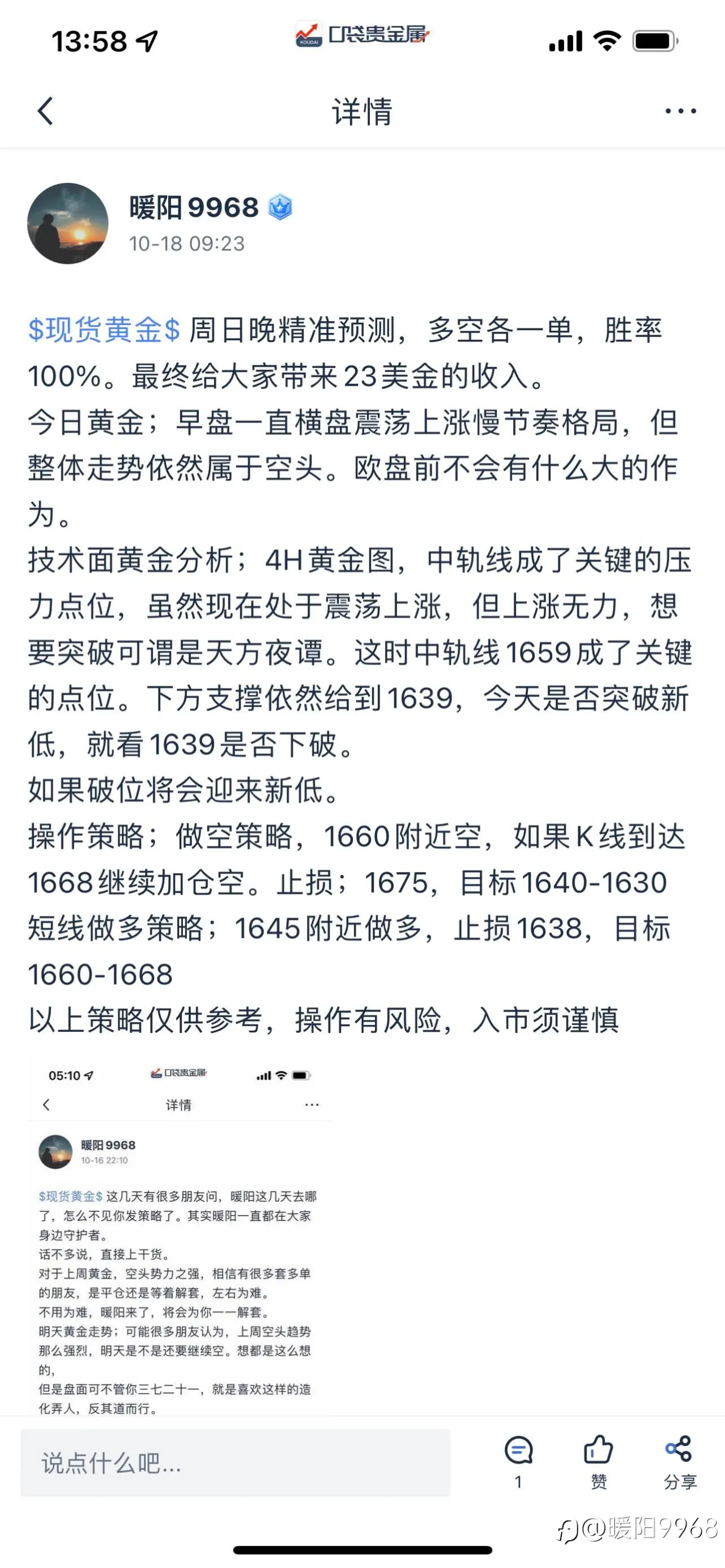 feed image