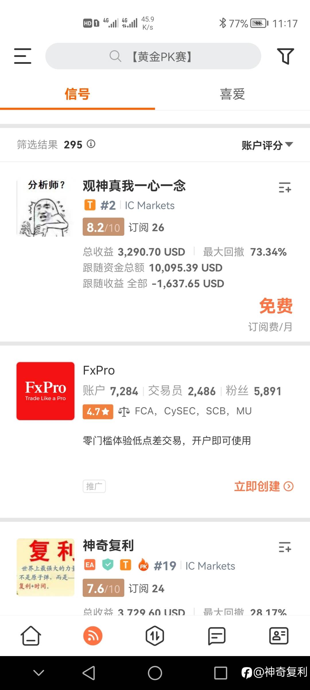 冲到榜单二了