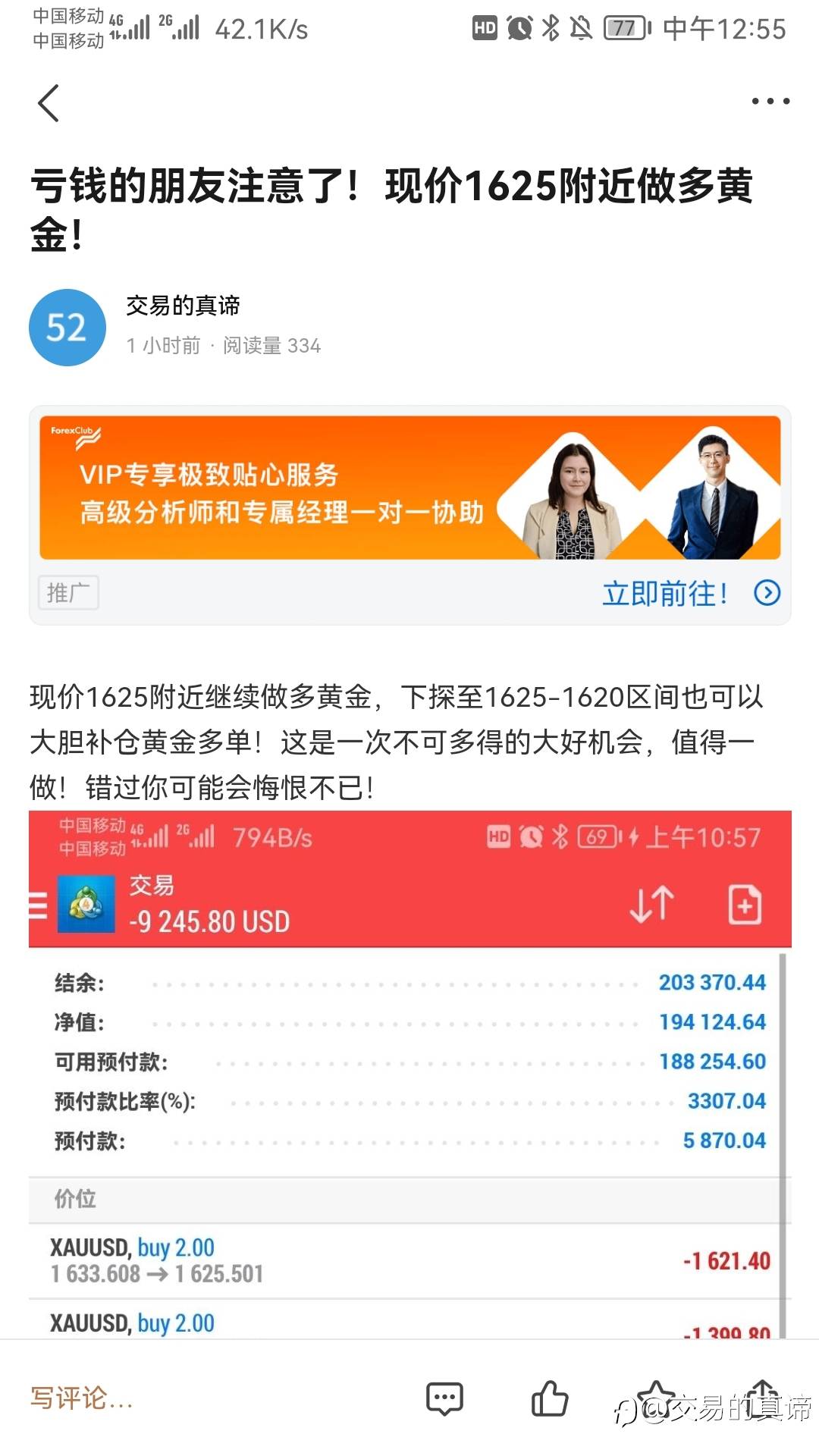 黄金已经上升到1632！