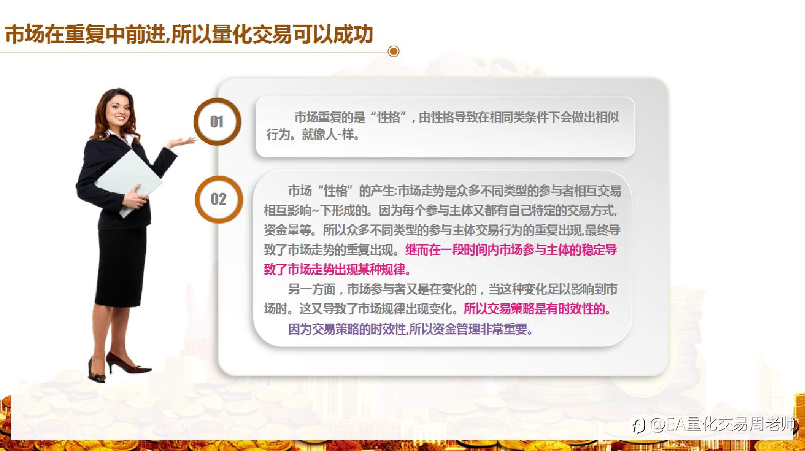 量化交易为什么能实现稳定盈利？