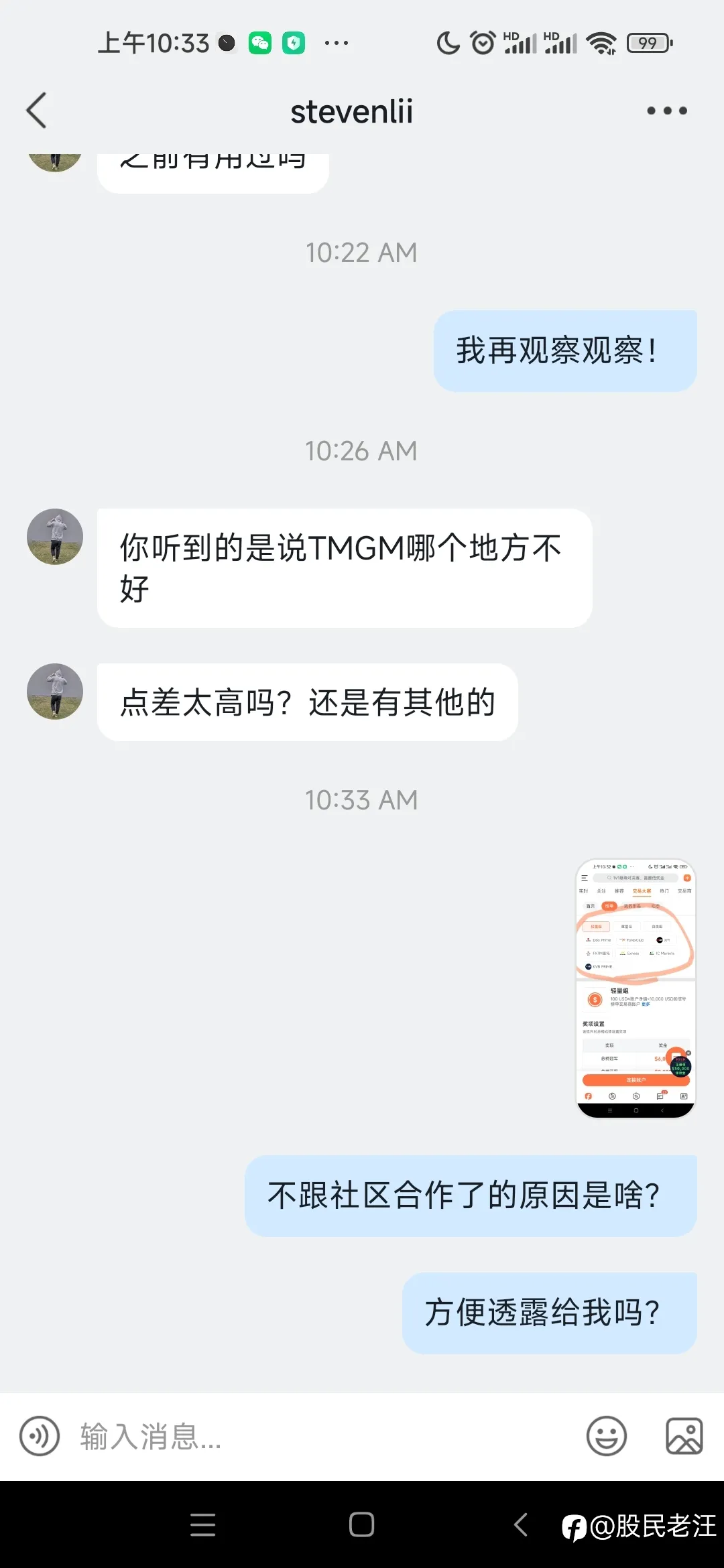 不跟社区合作了的原因是啥？