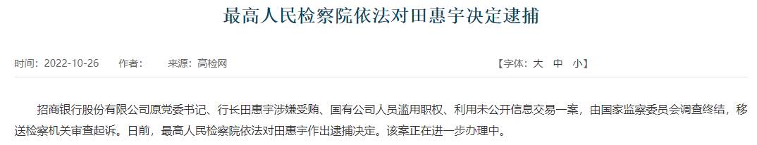 ATFX：招商银行股价“跌落神坛”，相比历史最高价已“腰斩”