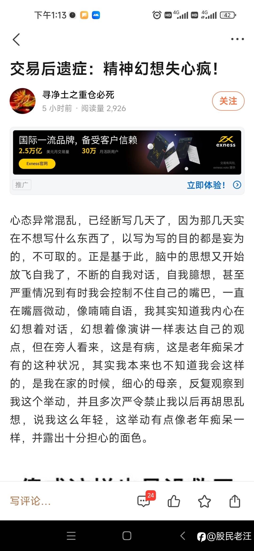 20年以后才能赚钱，三毛你能坚持吗？