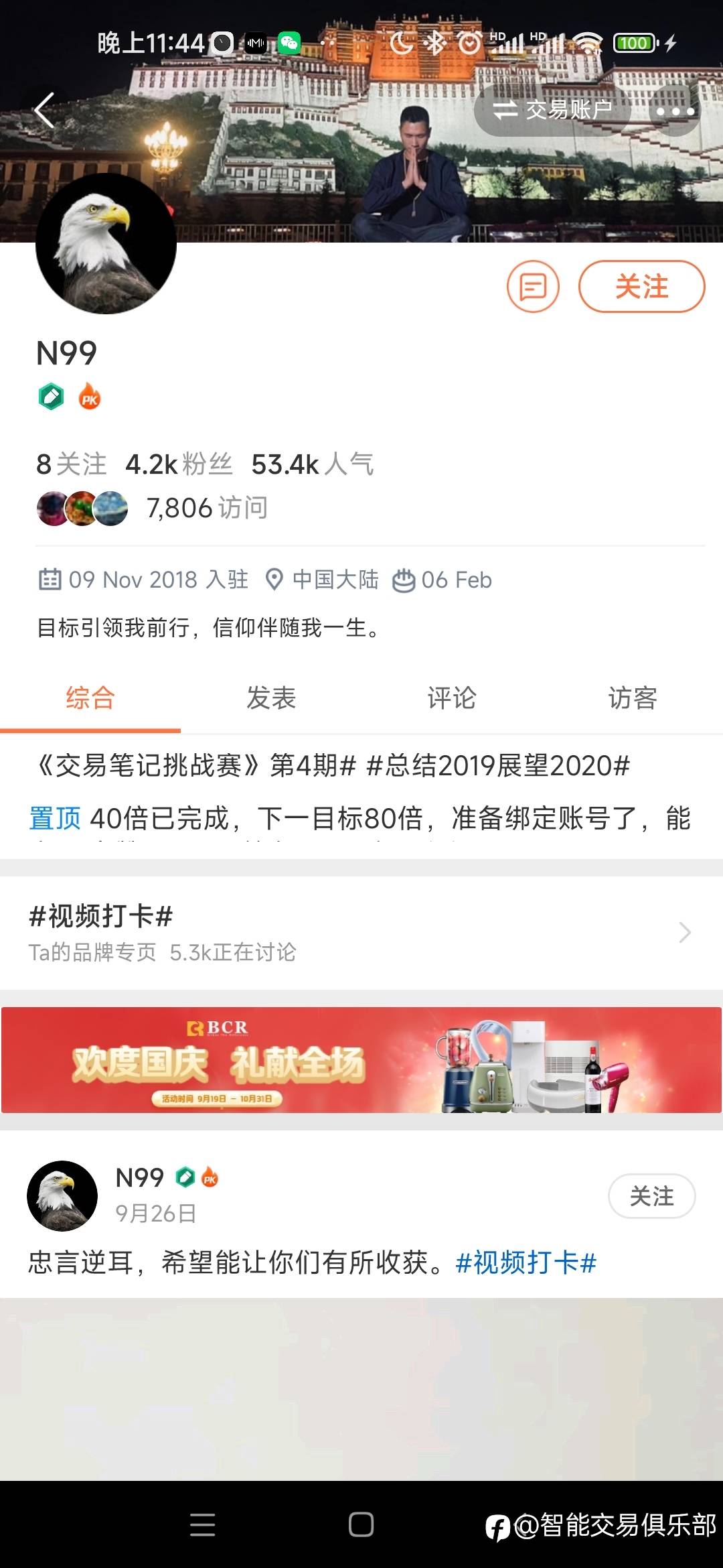 【号外】N99挂比赛账号了！