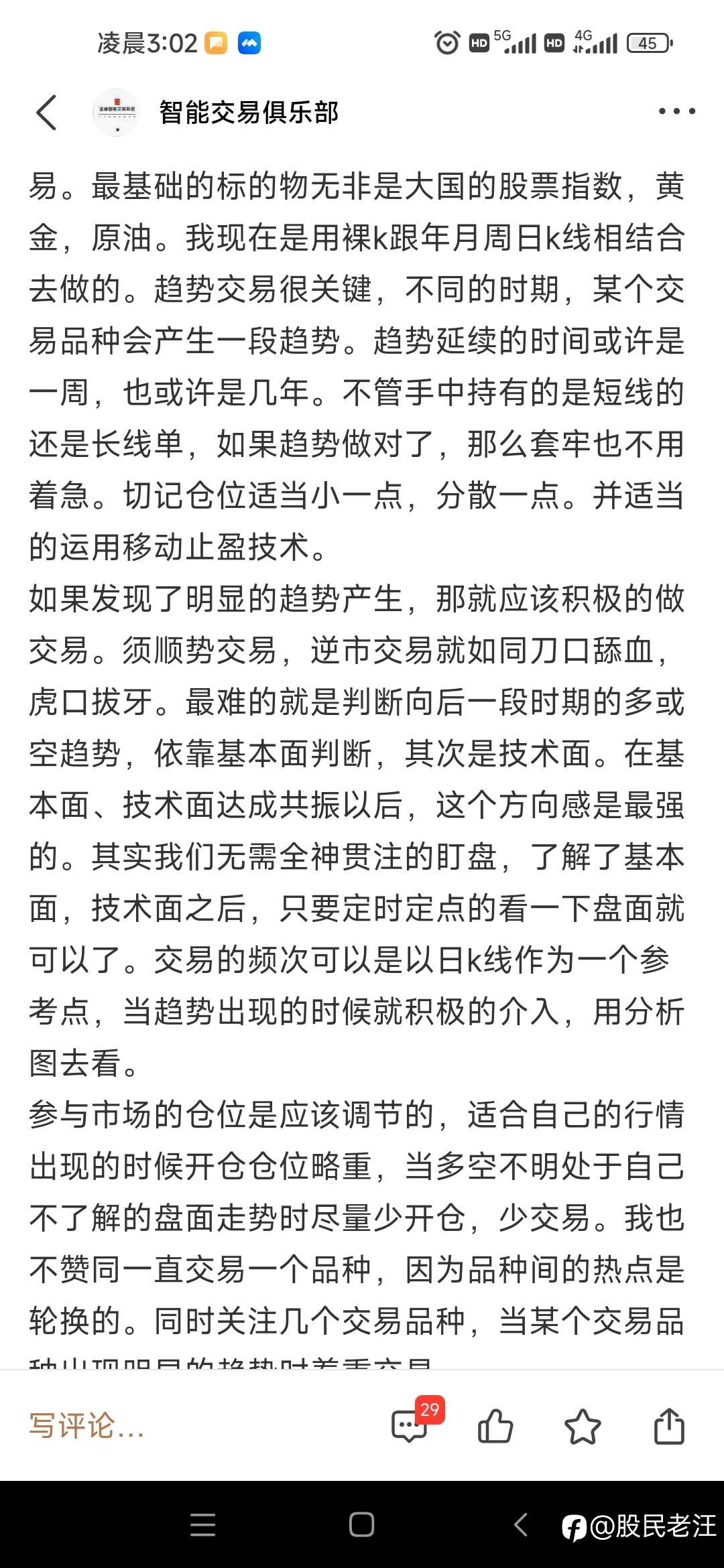 交易不易，且行且珍惜