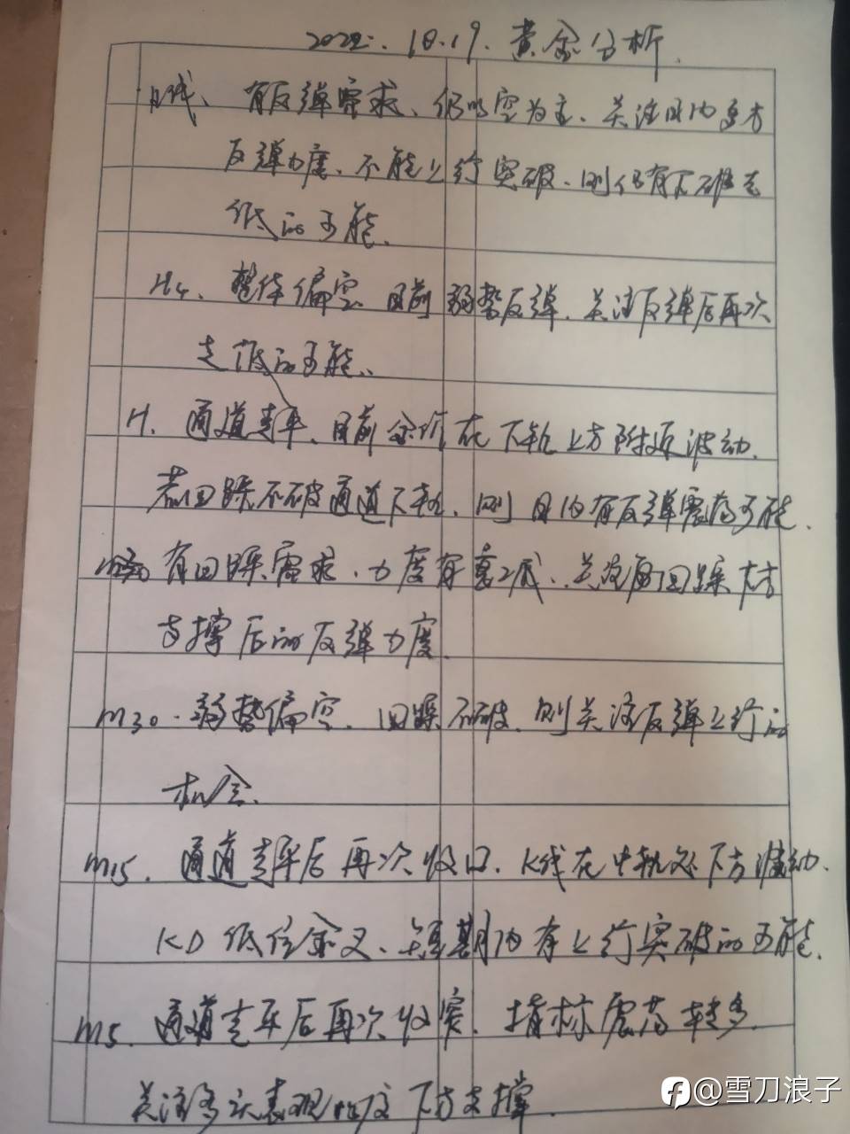 隔离在家，用闺女的作业纸写的分析