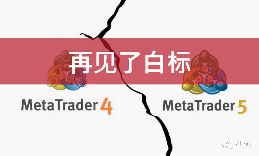 迈达克永久停止Metatrader 4/5白标贴牌服务