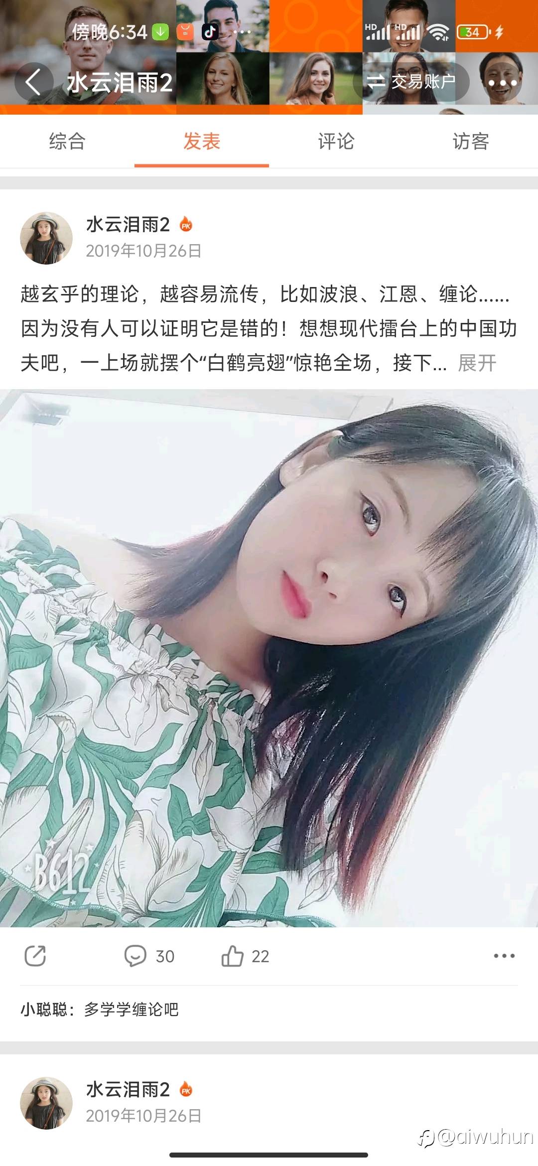 feed-image-2