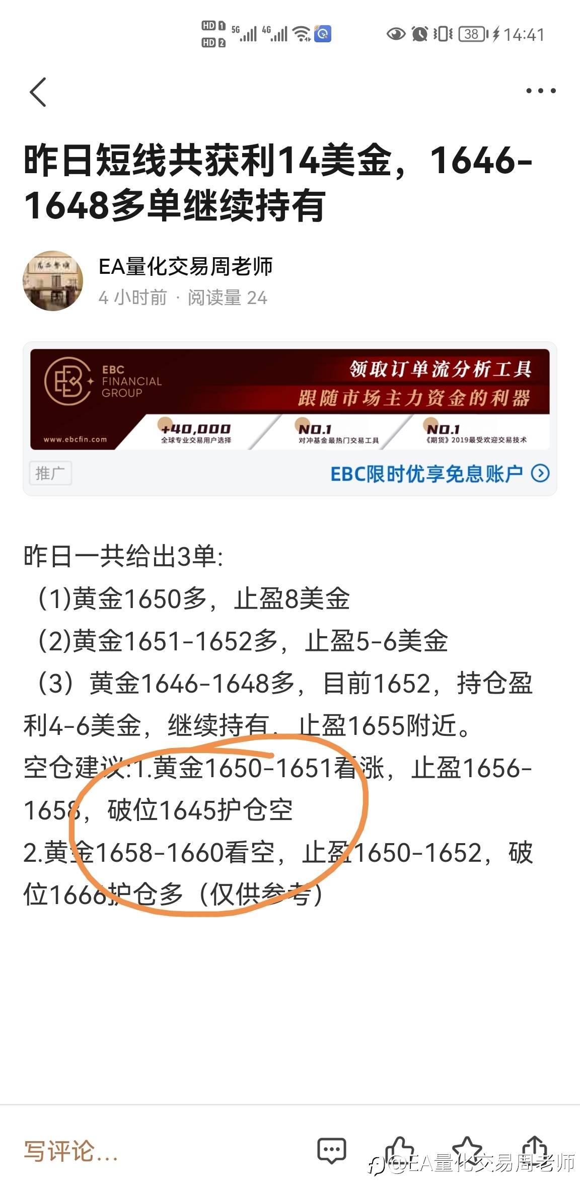 注意！1645护仓空进场