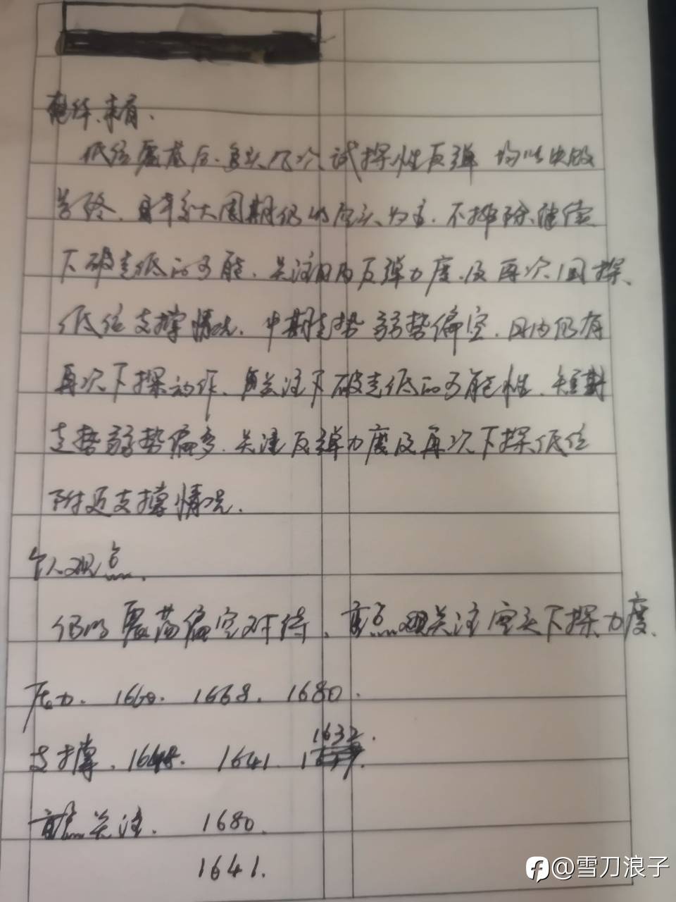 隔离在家，用闺女的作业纸写的分析