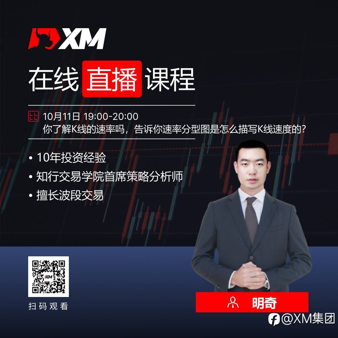 中文在线直播课程，今日预告（10/11）