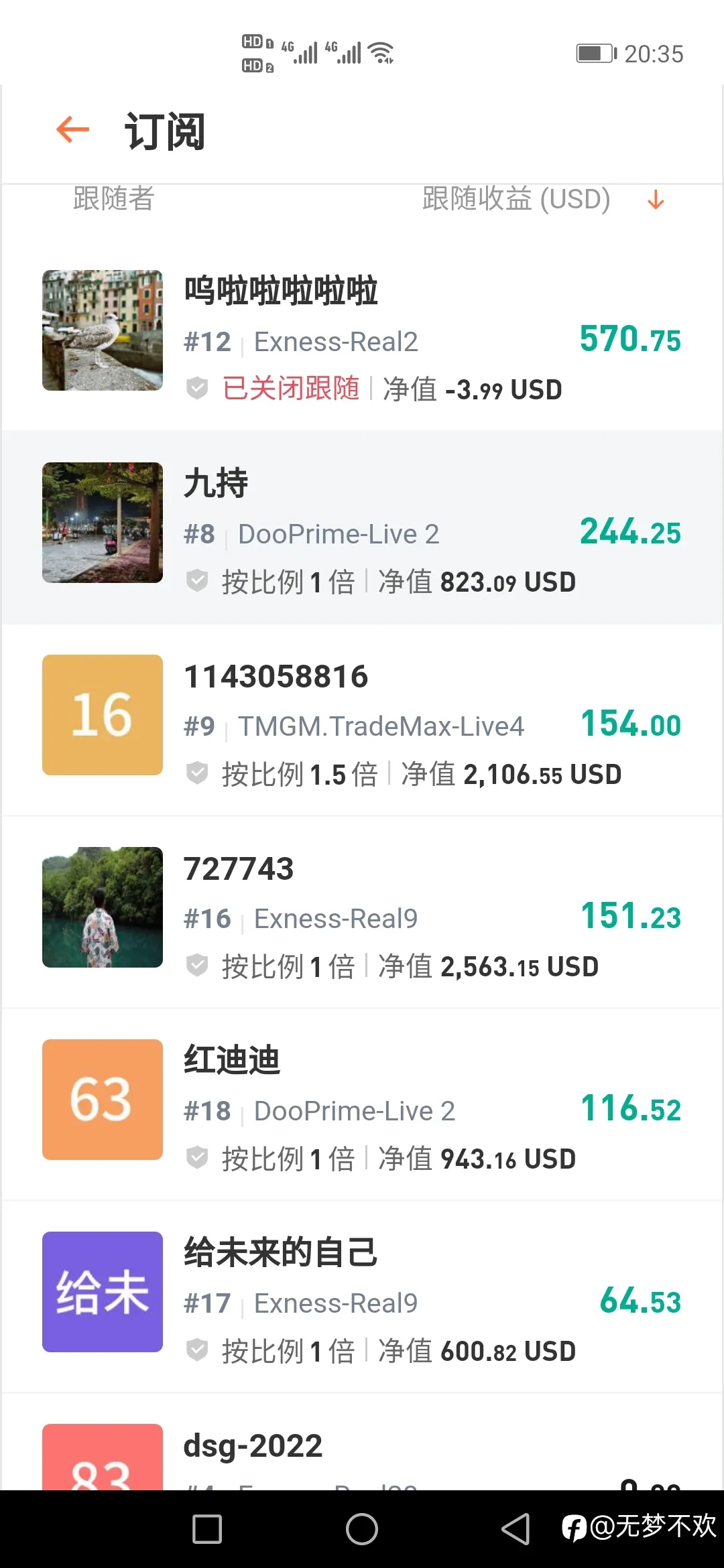 以用户收益为己任