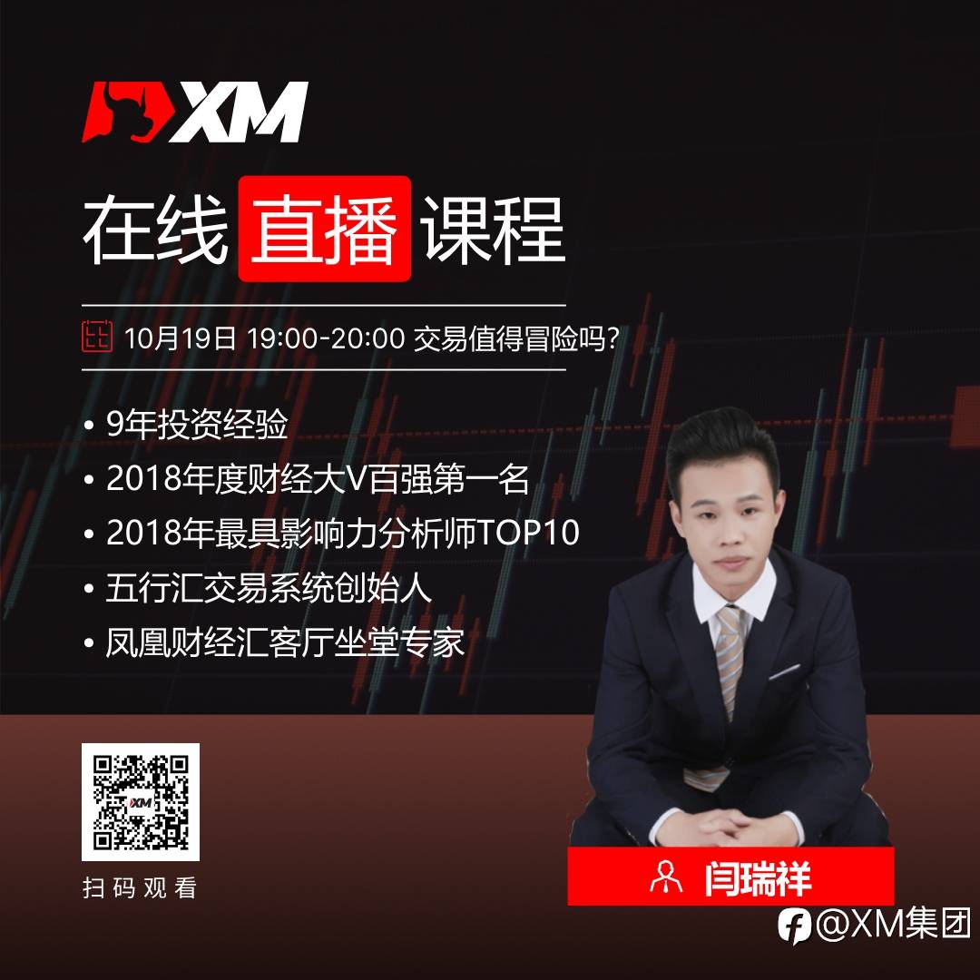 中文在线直播课程，今日预告（10/19）
