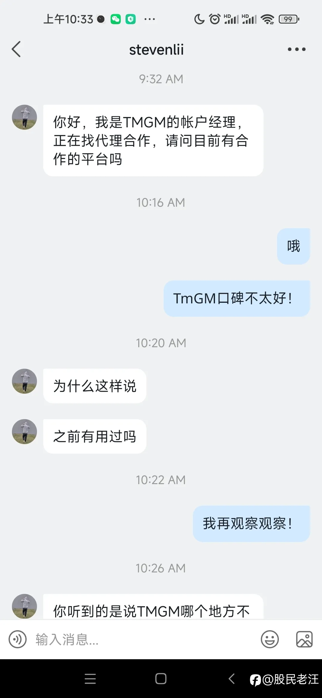不跟社区合作了的原因是啥？