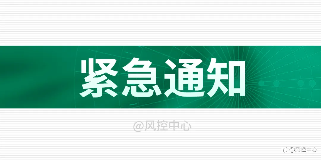 关于部分交易商账户断连的说明