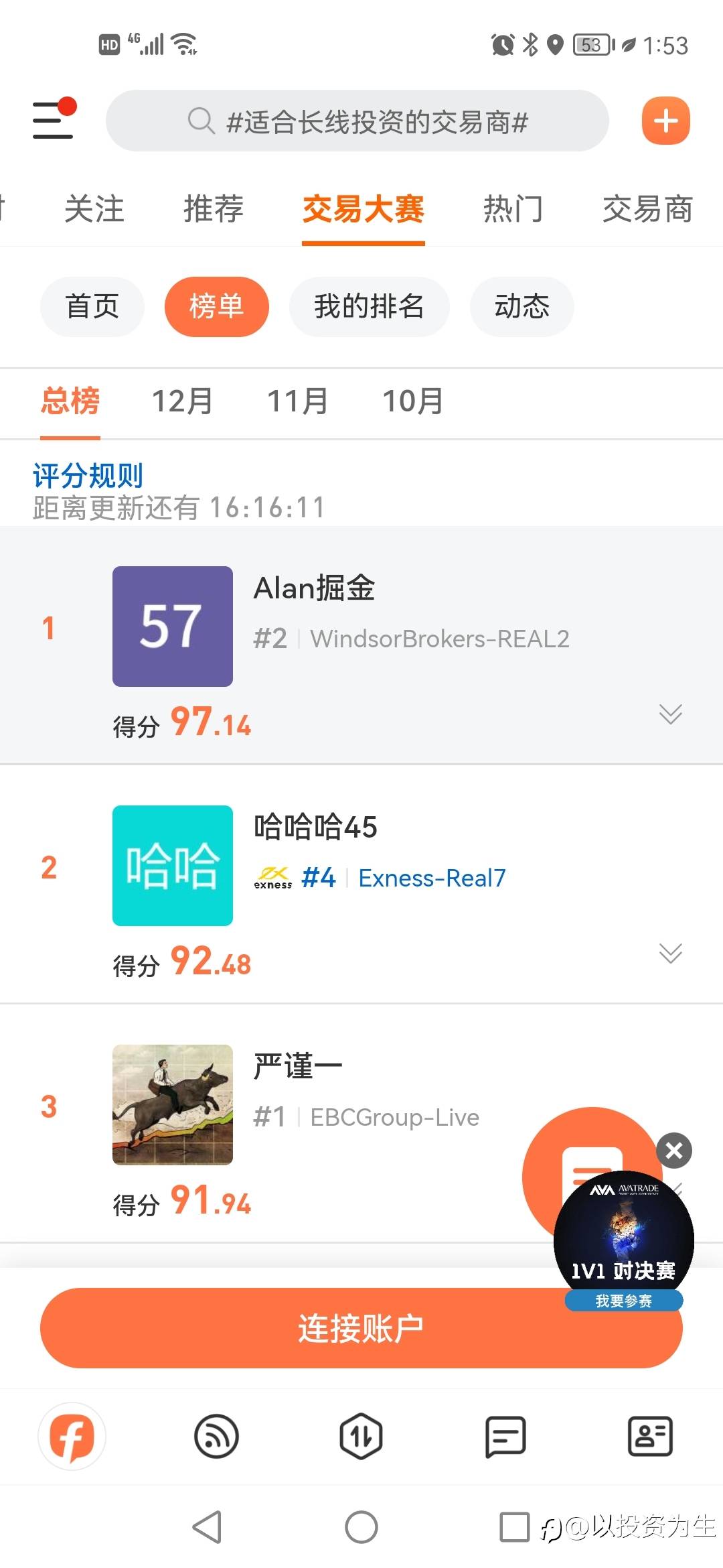 S11完全看不懂排名榜