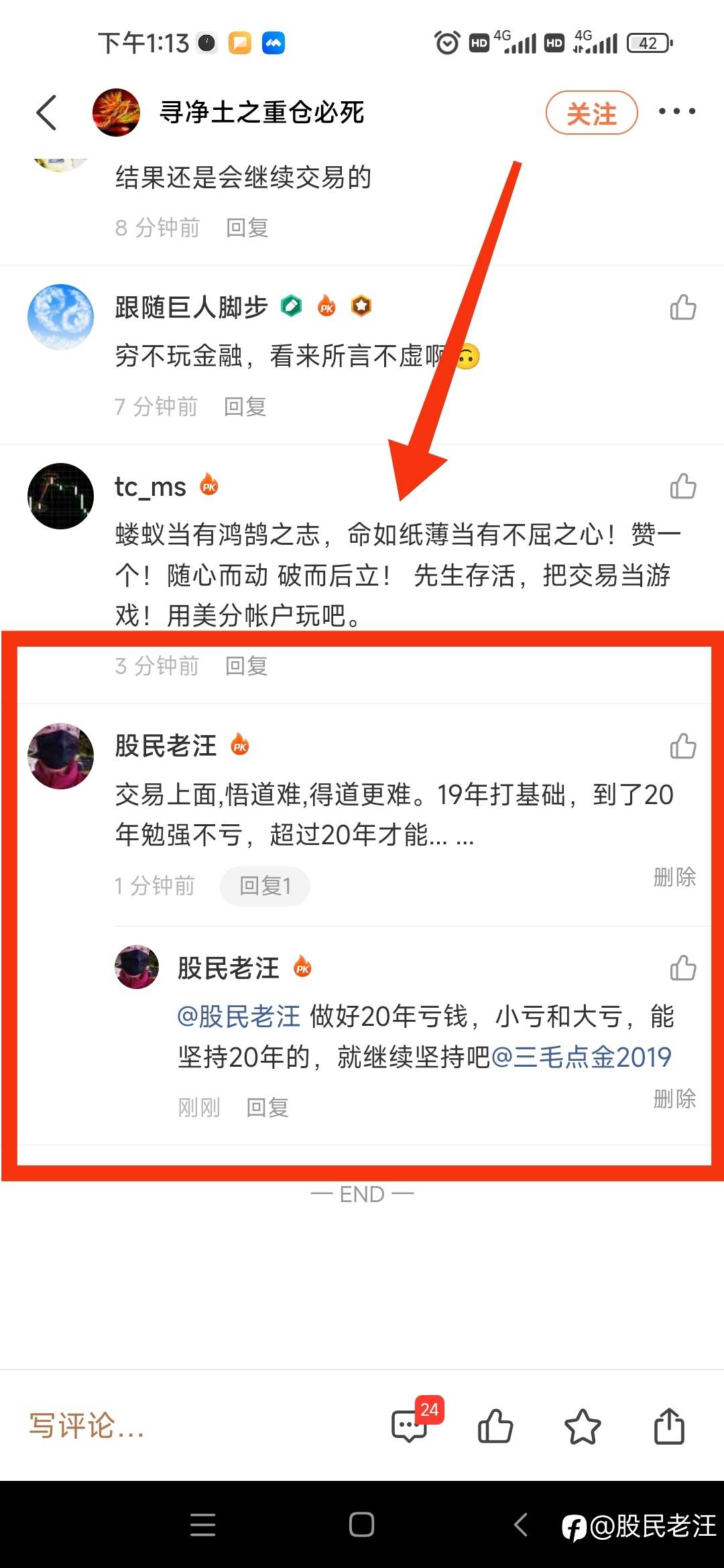 20年以后才能赚钱，三毛你能坚持吗？